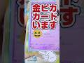 【驚きの豪華さ‼️◯◯◯のうらに金ピカ⁉️😱】ポケモンカード強化拡張ハイクラスパックシャイニートレジャーexをSAR狙いで開封です～😊【⚠️ポケカ販売情報はコメント欄です⚠️】
