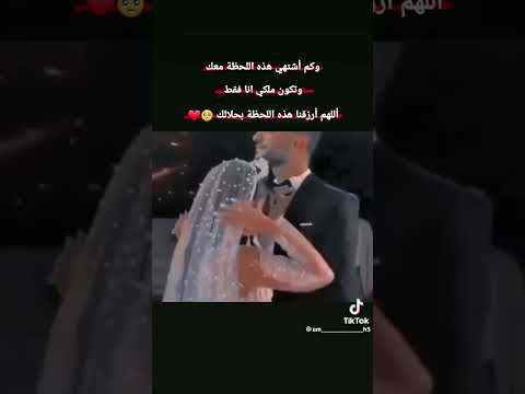 اللهم ارزقني هذه اللحظة بحلالك بمن احب