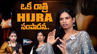Dark Truth Of Transwomen  Transgender U0026 Politician Chandramukhi  Plus Tv