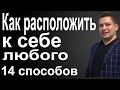 Подстройка НЛП. Калибровка НЛП. Психология общения. НЛП Эфир. Юрий Пузыревский