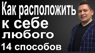 Подстройка НЛП. Калибровка НЛП. Психология общения. НЛП Эфир. Юрий Пузыревский