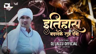 Itihas Badalke Rakh Debo ( Panthi Song Dj ) Dj Lallu 