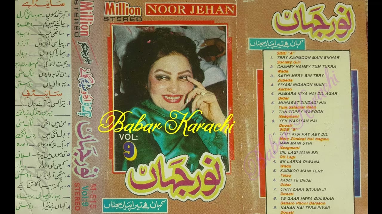 Noor Jahan Vol 9 Awarded Urdu Medium Songs With Million Super Jhakar M 515 Babar Karachi