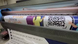 printing machine