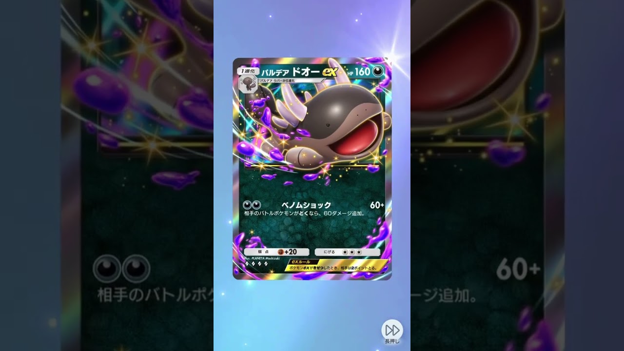 『Pokémon Trading Card Game Pocket』今日のポケカ開封👀　