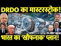 Kaveri Engine का ऐतिहासिक कमबैक: USA-China हैरान! 🤫 AMCA & Ghatak Drone Update