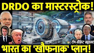 Kaveri Engine का ऐतिहासिक कमबैक: USA-China हैरान! 🤫 AMCA & Ghatak Drone Update