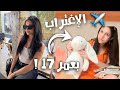 أكبر دروس تعلّمتها بعد الإغتراب لوحدي بسنّ 17 سنة