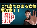不妊症、生理痛、生理不順の意外な原因とお灸