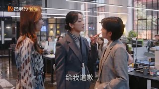 真修罗场！思雨袁姐公司打群架《亲爱的自己/To Dear Myself》｜刘诗诗 朱一龙 阚清子 彭冠英 李泽锋 陈米麒【捷成华视偶像剧场】