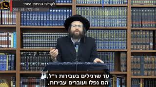 המאור שבה יחזירנו למוטב.. ▪הרב יואל ראטה שליט"א