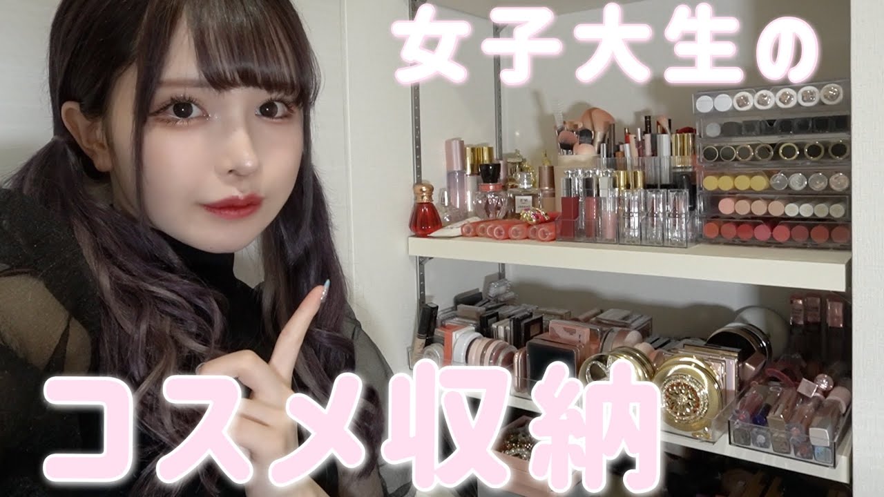 Introducing all things cosmetic storage, skin care and hair care