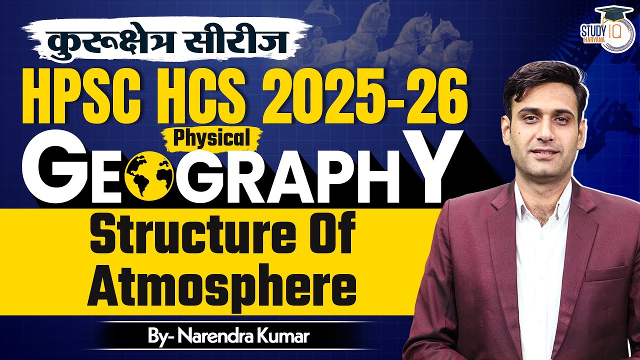 HCS 2025 | Geography: Structure Of Atmosphere | By Narendra Sir | Haryana StudyIQ