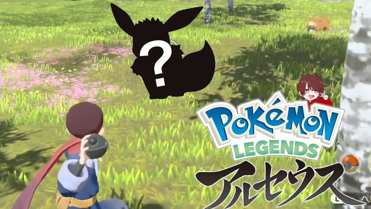 2 絶対に捕まえたい！2匹目は君に決めた！れっどの【Pokémon LEGENDS