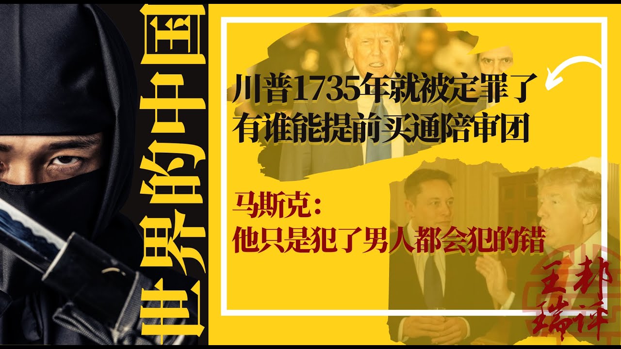 胡錦濤被拖走現場「声音还原」十級唇語（業餘）翻譯------（領導該吃药了配音版）