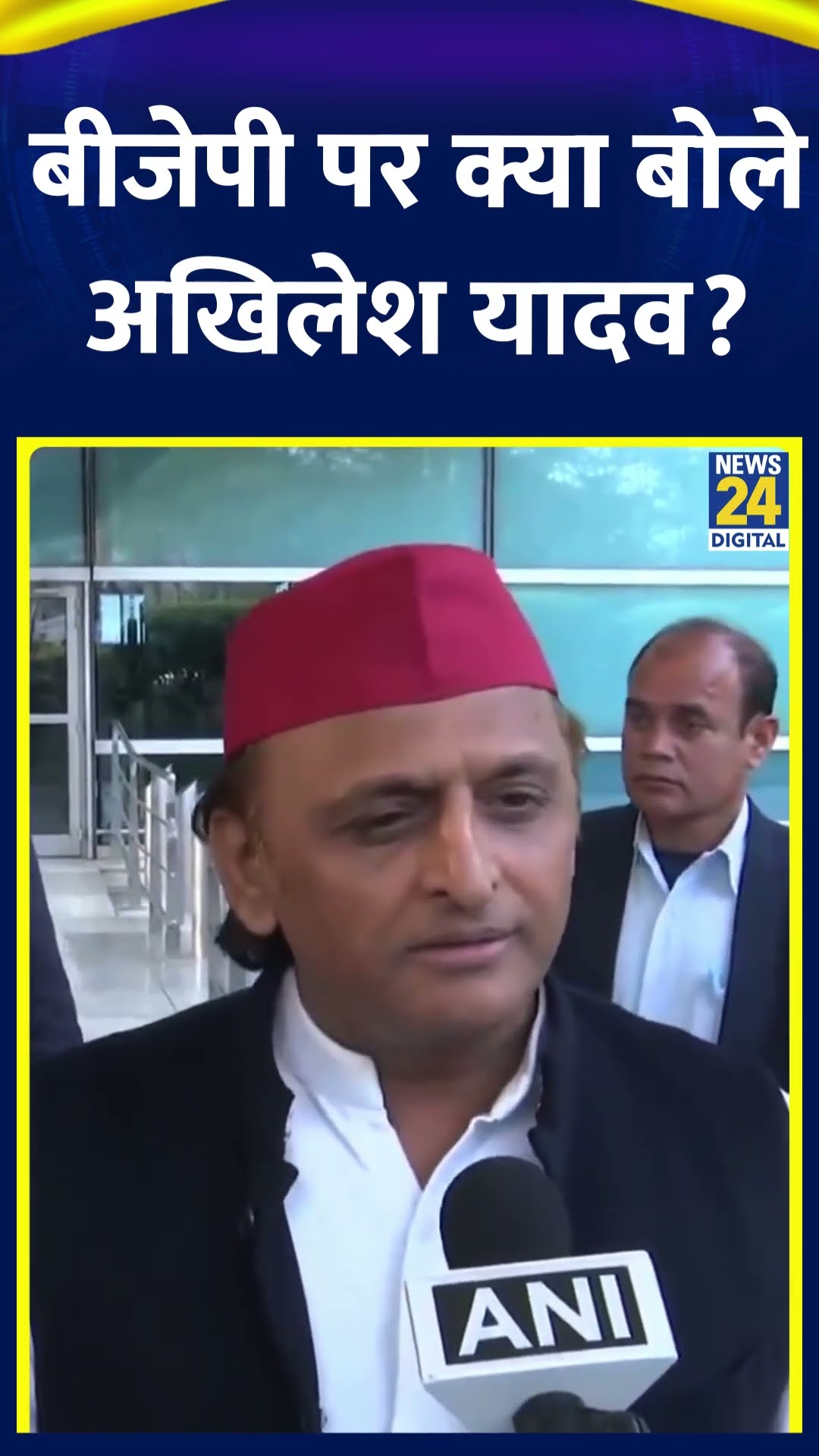 SP नेता Akhilesh Yadav ने Delhi में BJP की जीत पर ये क्या बोल दिया, देखिए वीडियो