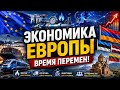 Срочно! Финляндия Заговорила О России | Европа Такого Н