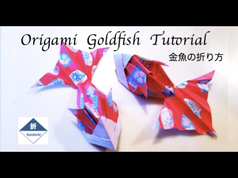 Origami Goldfish Tutorial 金魚の折り方 Youtube