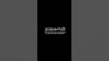 كرومات  القران. || محمد اللحيدان #سورة_الفرقان #محمد_اللحيدان