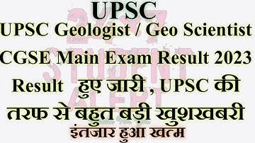 UPSC Geologist / Geo Scientist CGSE Main Exam Result 2023