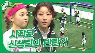 그래.. 우리가 드디어 해냈구나..!ㅣFC스트리밍파이터 vs FC발라드림