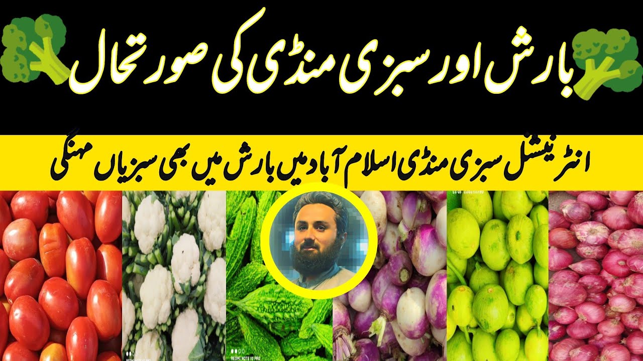 Rainy Day Fruit and Vegetables Rawalpindi Islamabad Panjab