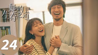 Download Lagu ENG SUB【HER】EP24 (Leah Dou, Wang Chuanjun) MP3 Download Lagu ENG SUB【HER】EP24 (Leah Dou, Wang Chuanjun) MP3
