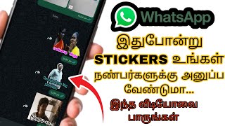 How To Send Whatsapp Comedy Stickers | How TO Send Stickers On Whatsapp In Tamil screenshot 4