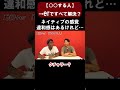 「動詞+er」ってどこまで万能なの?意外と使いづらい⁉【切り抜き】【矢作とアイクの英会話】#英会話