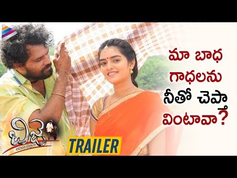BJ (Badugu Jeevulu) Movie Trailer | 2019 Latest Telugu Movies | Suresh Babu | Telugu FilmNagar