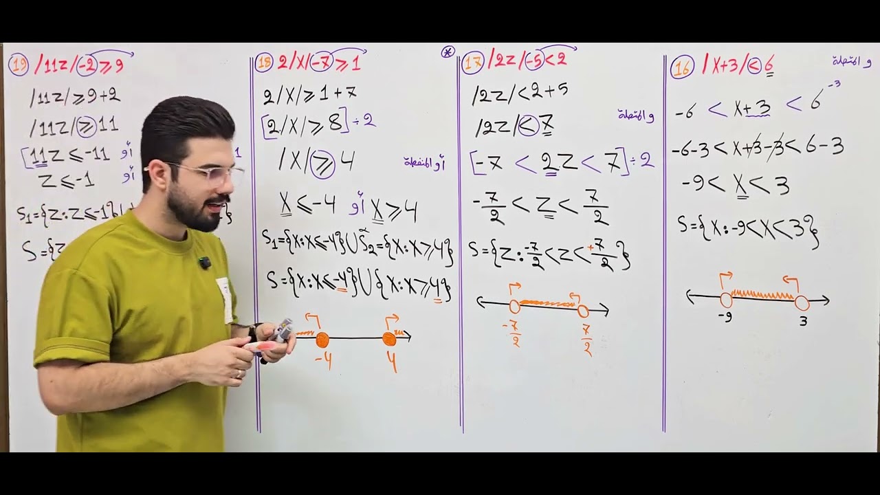 رياضيات الثالث المتوسط منهج جديد2026تدرب وحل تمرينات ص 20 / محاضرة 13