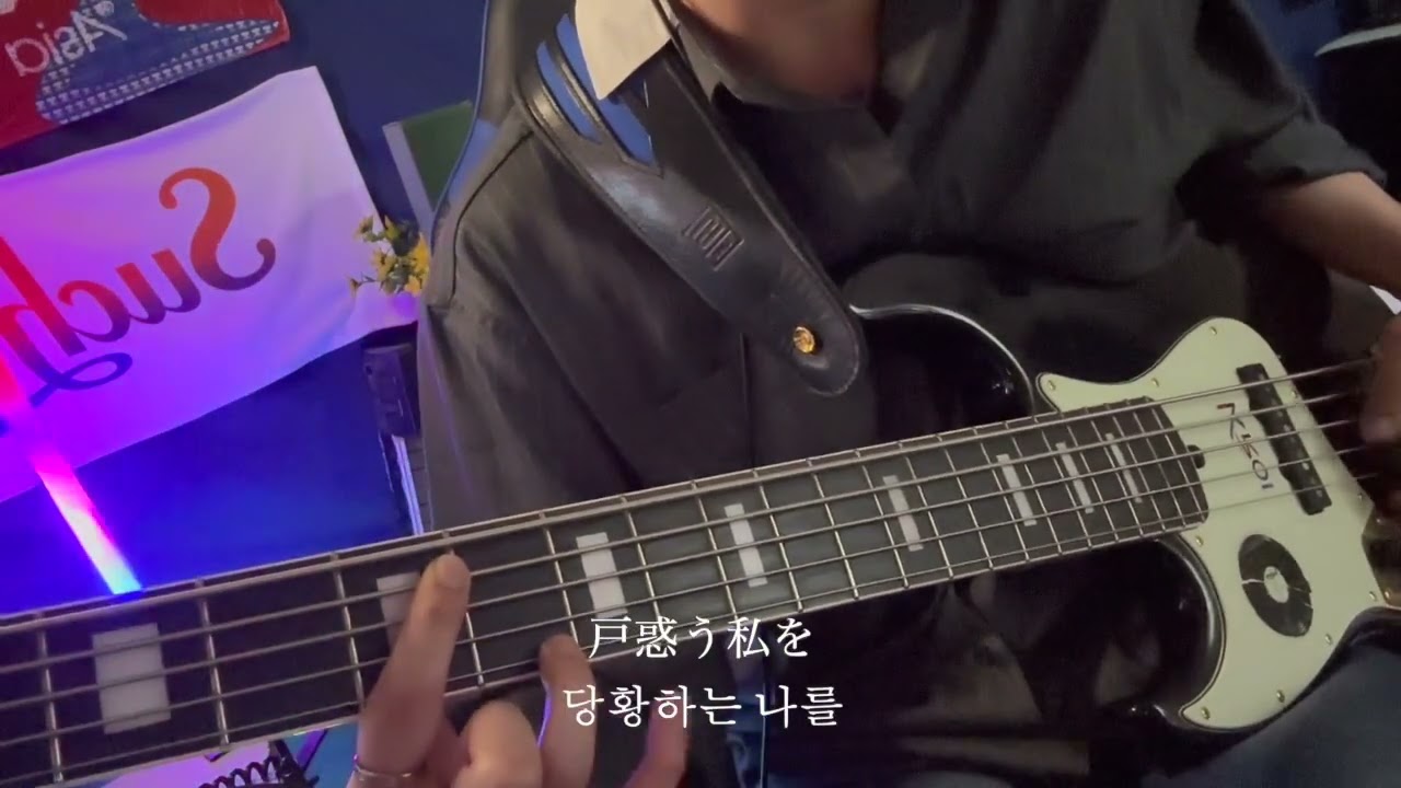 HANA - Blue jeans (bass cover)