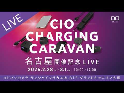 【名古屋民集まれー!!】ヨドバシカメラサンシャインサカエ店POP UP開催決定!!