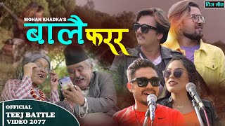 बालै फरर - TEEJ BATTLE 2077 | MOHAN KHADKA | SANDHYA BUDHA | OBI, PRAKASH, GOPTE KAJI, KAULI BUDHI