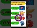 शरीर में इंसुलिन कहाँ बनता है? 🤯 99% लोग गलत जवाब देते हैं! | GK Short