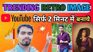 Trending Ai Retro Style Vintage Photo Editing Prompts | Google Gemini Viral Photo Editing screenshot 3