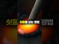용접이 안 붙는 이유 #shorts #용접 Mp3 Song