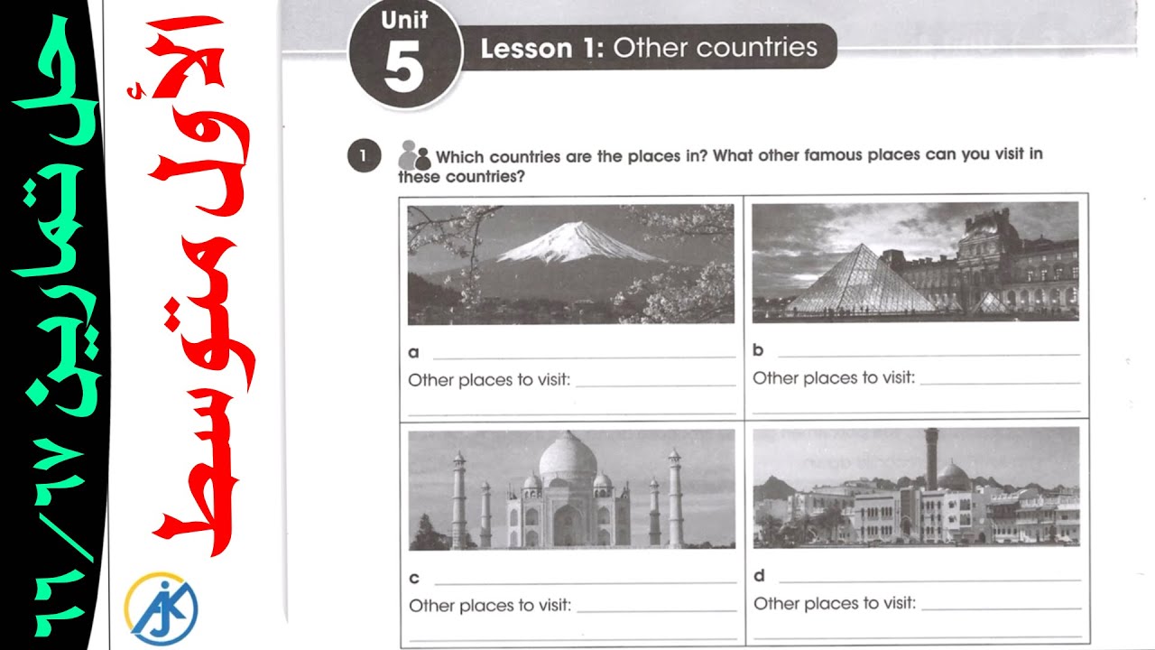 حل صفحة 66 و 67 نشاط انكليزي اول متوسط 2023