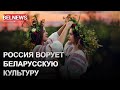 В Беларуси устанавливают памятники российским историческим фигурам / BelNews