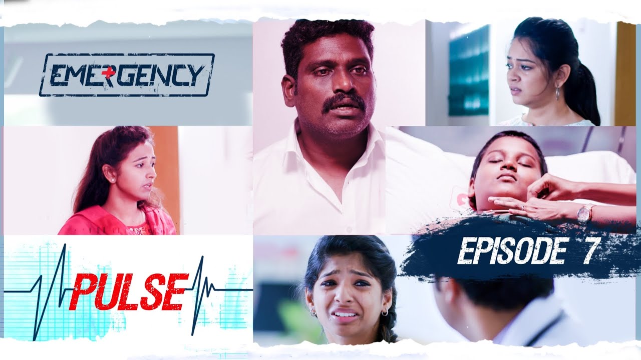 EMERGENCY | EP 07 | இதயம் | Pulse | Web Series | RajMohan