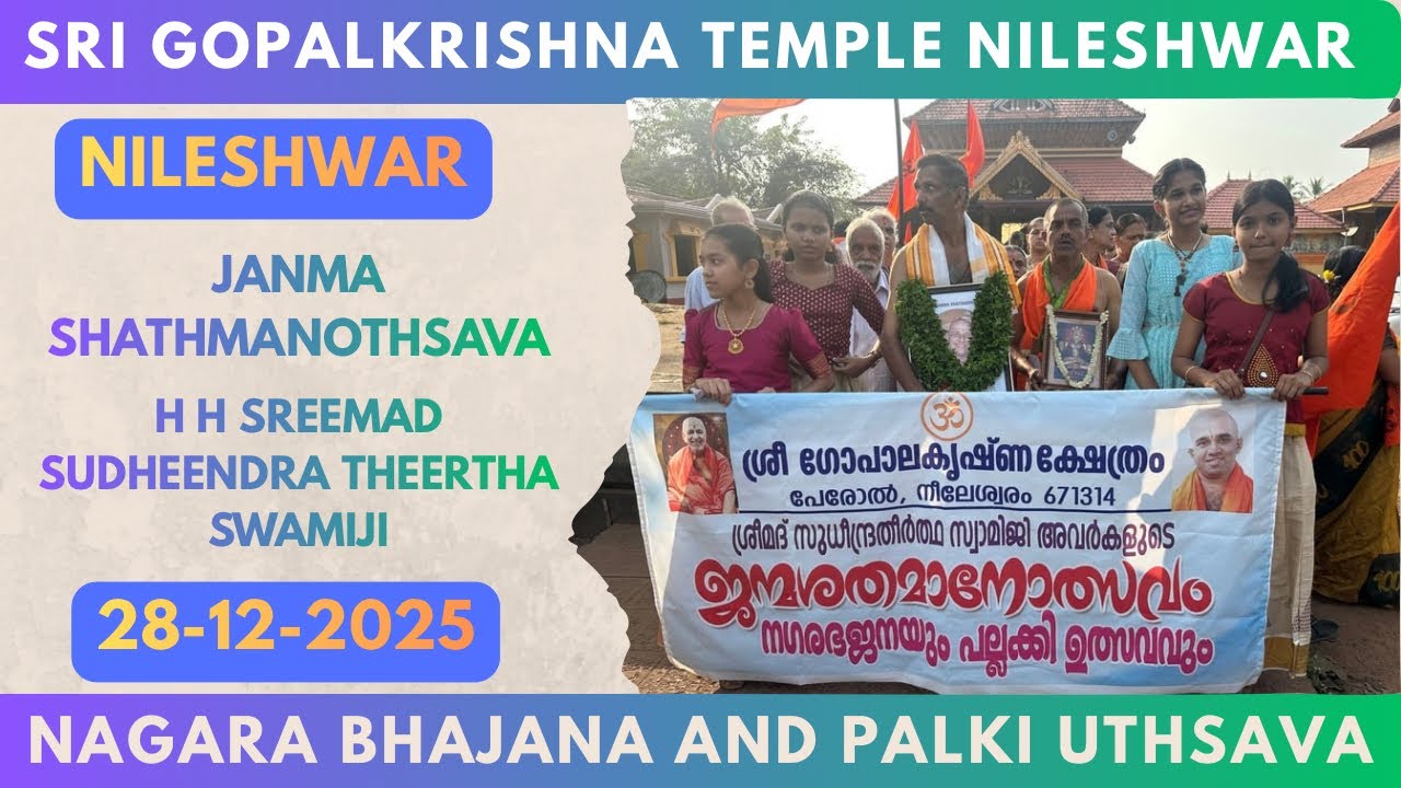 Nagara Bhajan and Pallaki Uthsava At Sri Gopalakrishna Temple Nileshwar