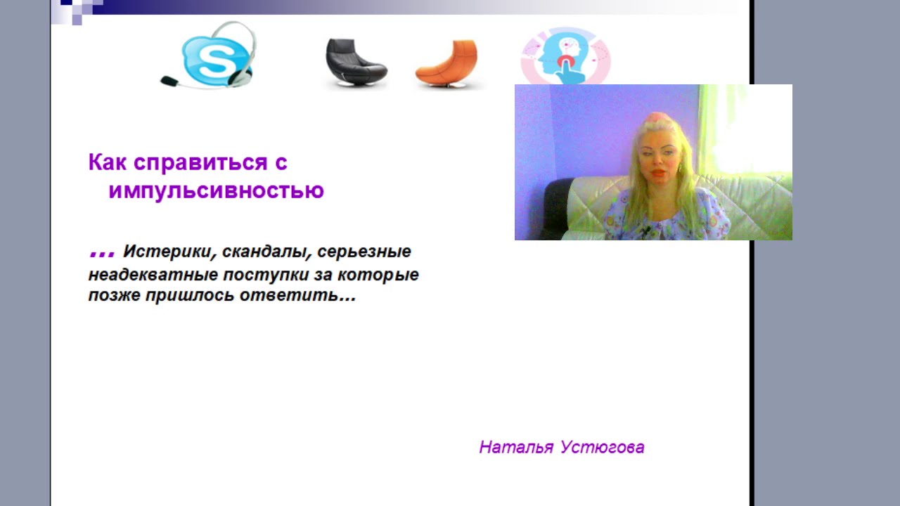 Что значит импреза