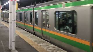 E233系3000番台・E231系1000番台ヤマU626編成+ヤマU57編成品川駅発車