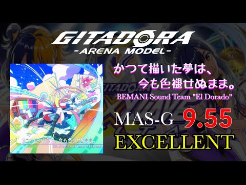 かつて描いた夢は、今も色褪せぬまま。 MAS-G EXCELLENT[GITADORA GALAXY WAVE DELTA]