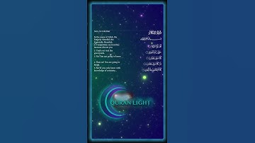 سُورَةُ التَّكاثُر – بصوت القارئ فتحي الكردي #القرآن_الكريم
