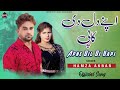 Apne Dil De Kapy Hamza Akbar Official Music Video Hamza Studio