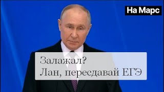 Путин разрешил пересдавать ЕГЭ