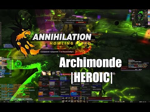 Archimonde (Heroic) | Архимонд (Героический) | Paladin Holy