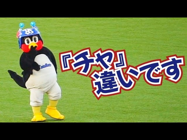センスに】こどもの日仕様の選曲でも古風なギャグをぶっこんでくるつば