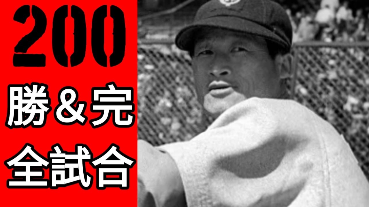 野球の本10冊　内緒さん専用 YouTube